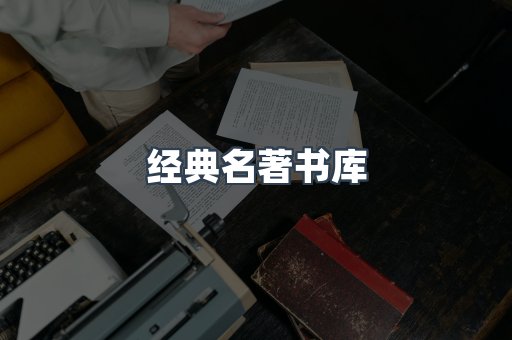 MOBI电子书